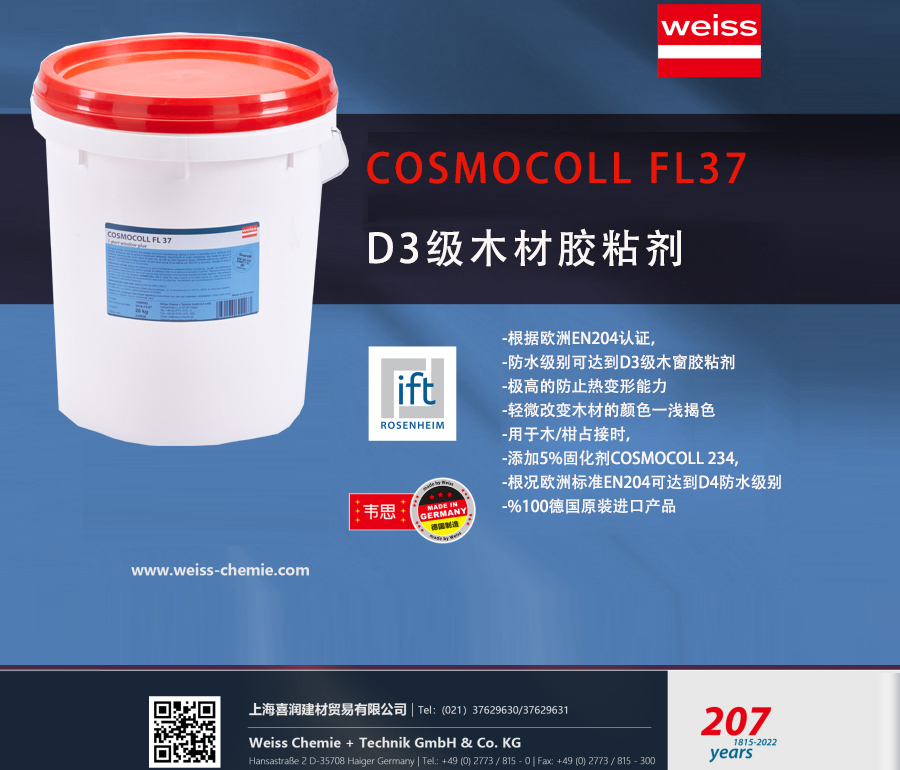 什么木膠適合實(shí)木家具，門(mén)窗？保利娜家具門(mén)窗膠粘劑分享